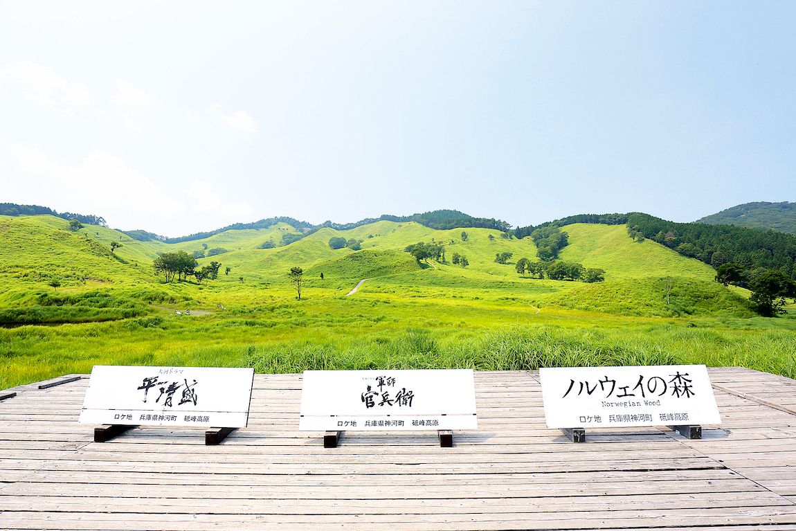 神河町の基本情報 ワープシティ｜地方移住を考える人のお役立ち情報サービス