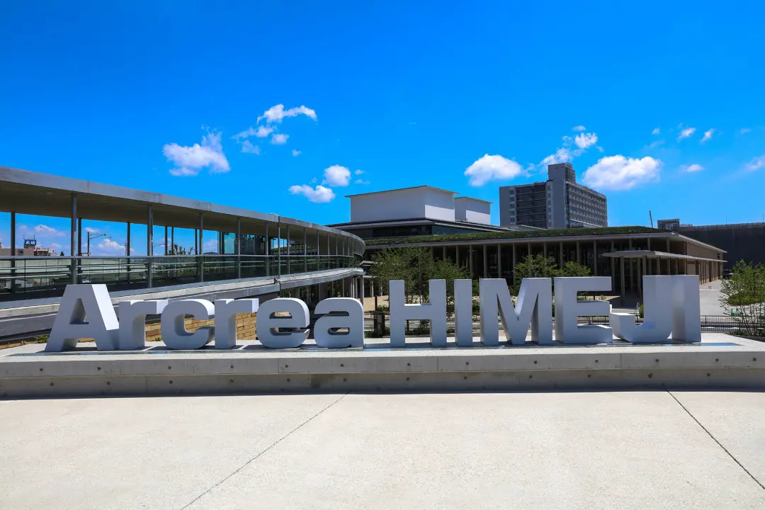 ついに完成アクリエひめじ