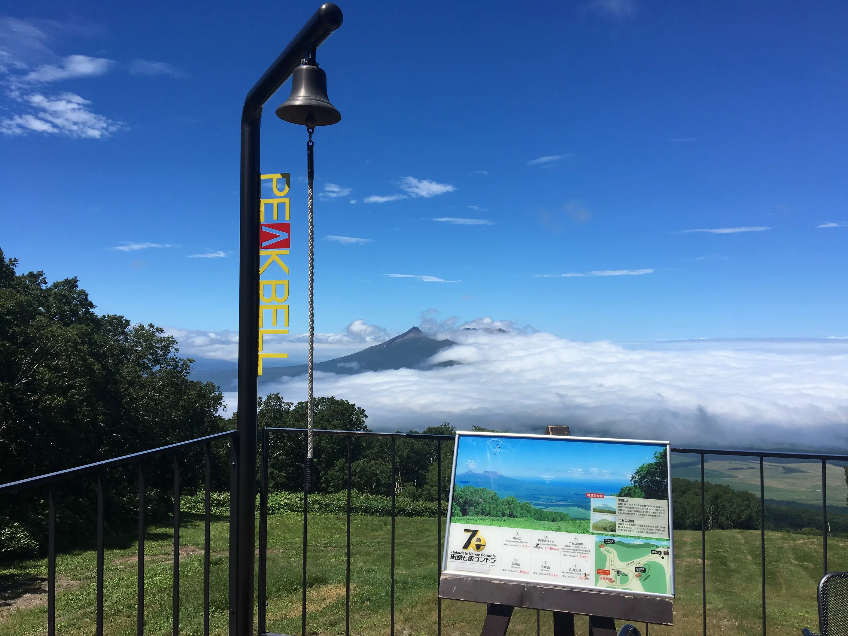 恋人の聖地