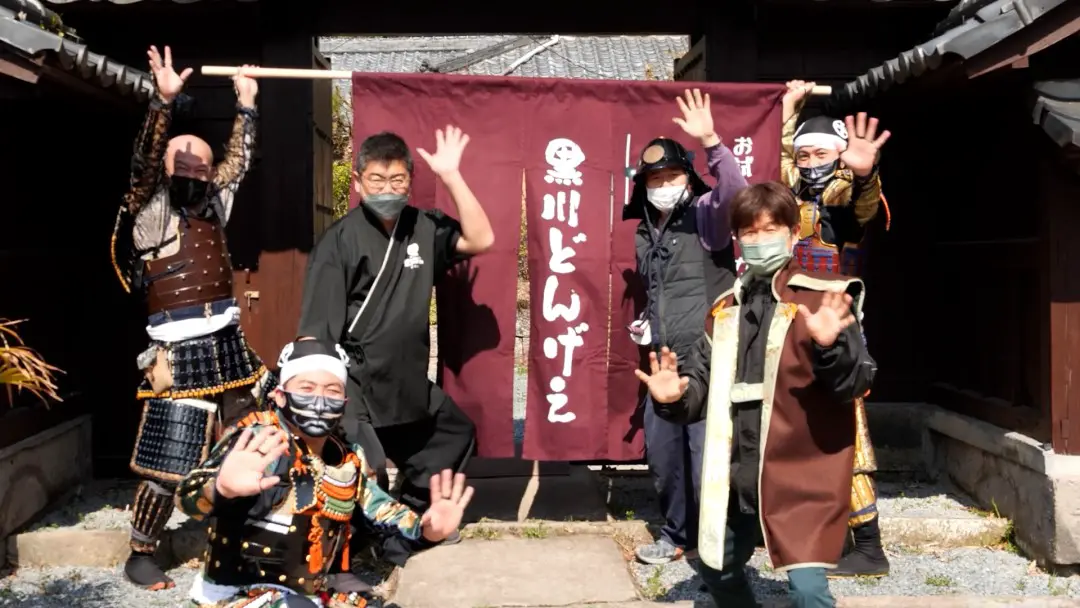 お試し住宅「黒川どんげぇ」