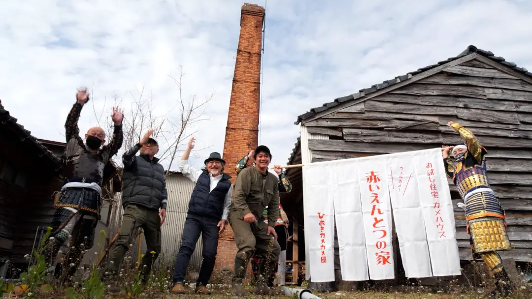 お試し住宅「赤いえんとつの家」