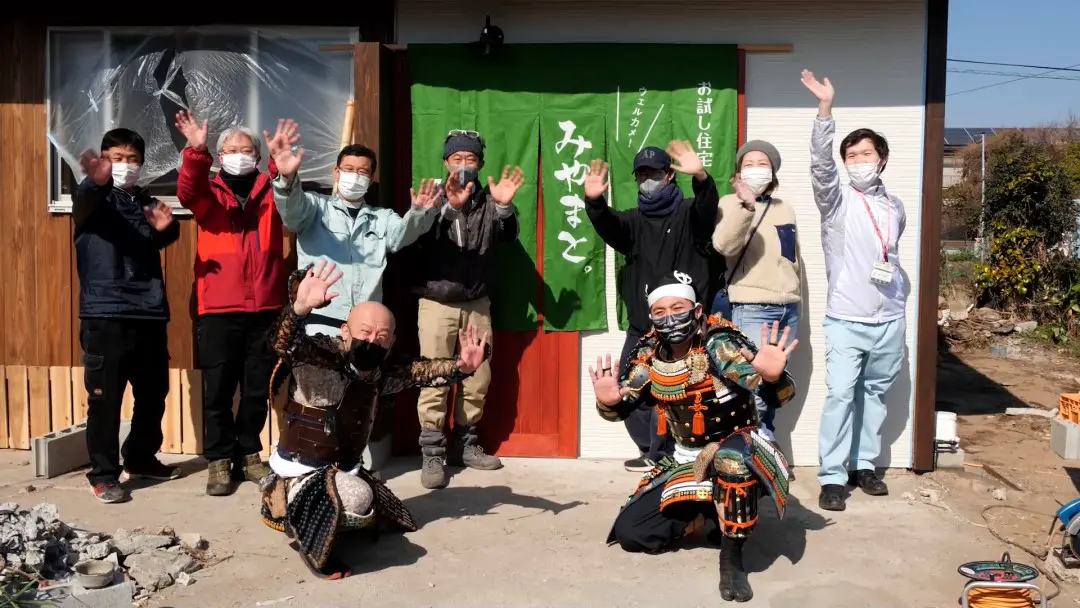 お試し住宅「みやまと。」