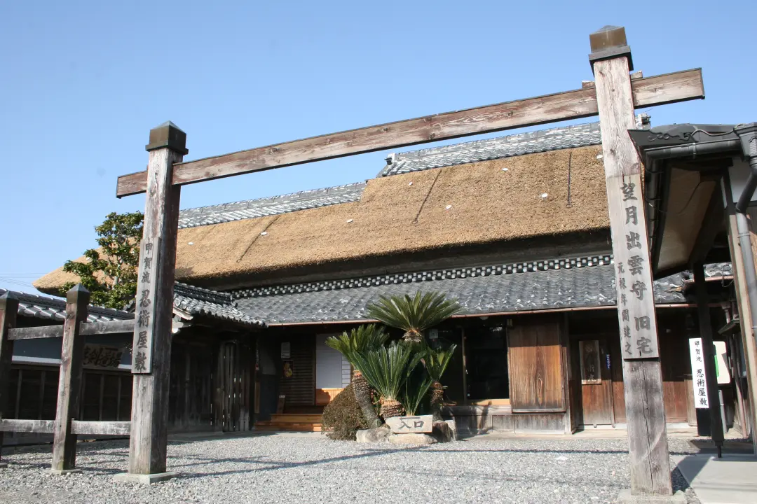 (甲南)忍術屋敷2