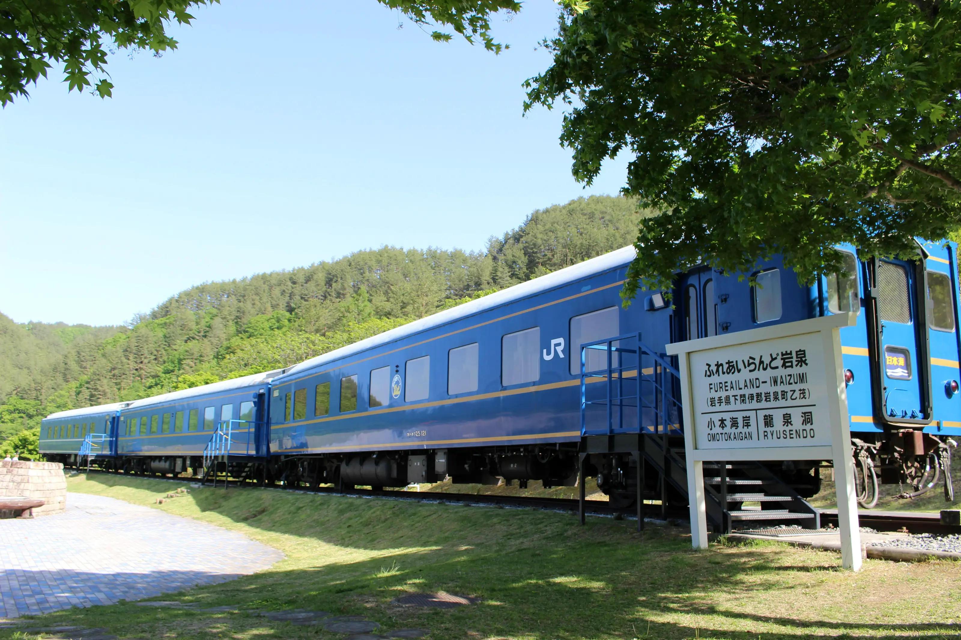 ふれあいらんど岩泉（ブルートレイン）