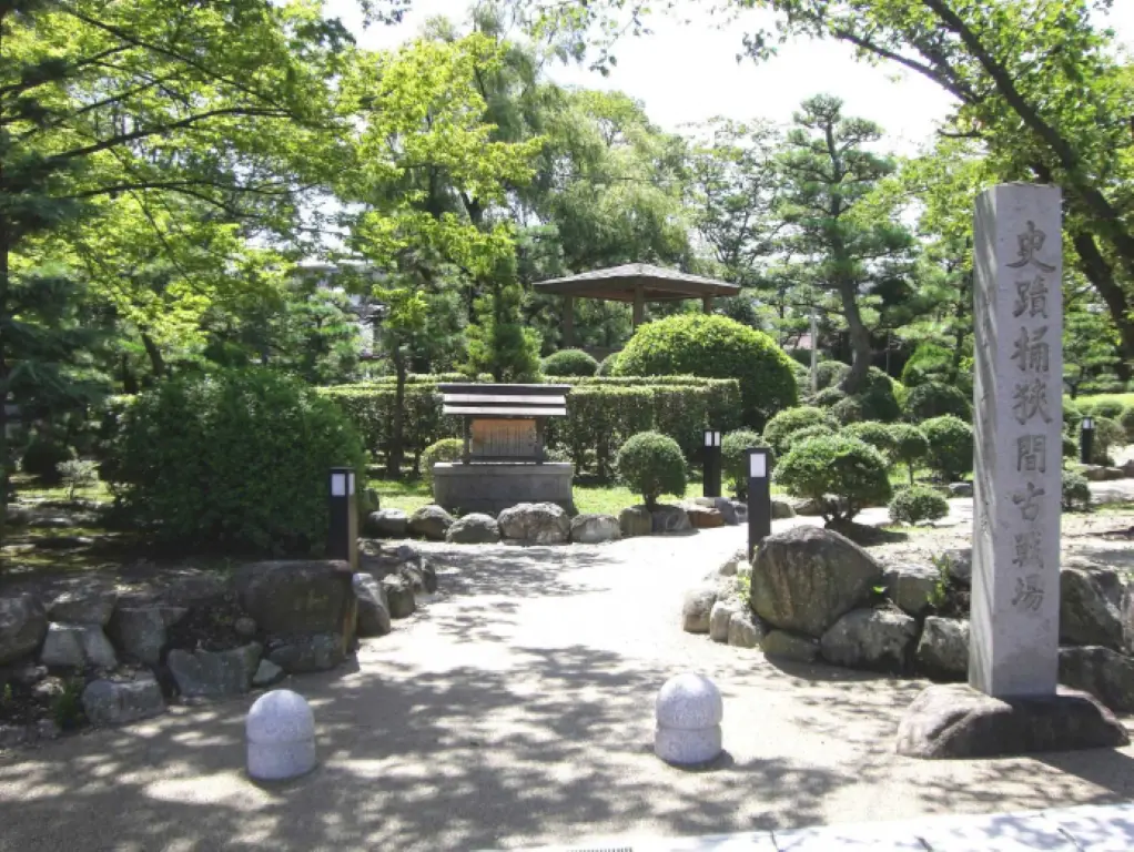 桶狭間古戦場伝説地