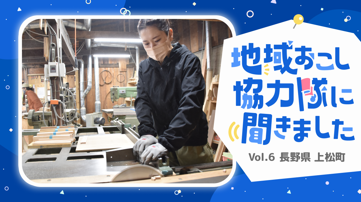 #6 長野県上松町にサウナを！「木工を通したまちづくり」