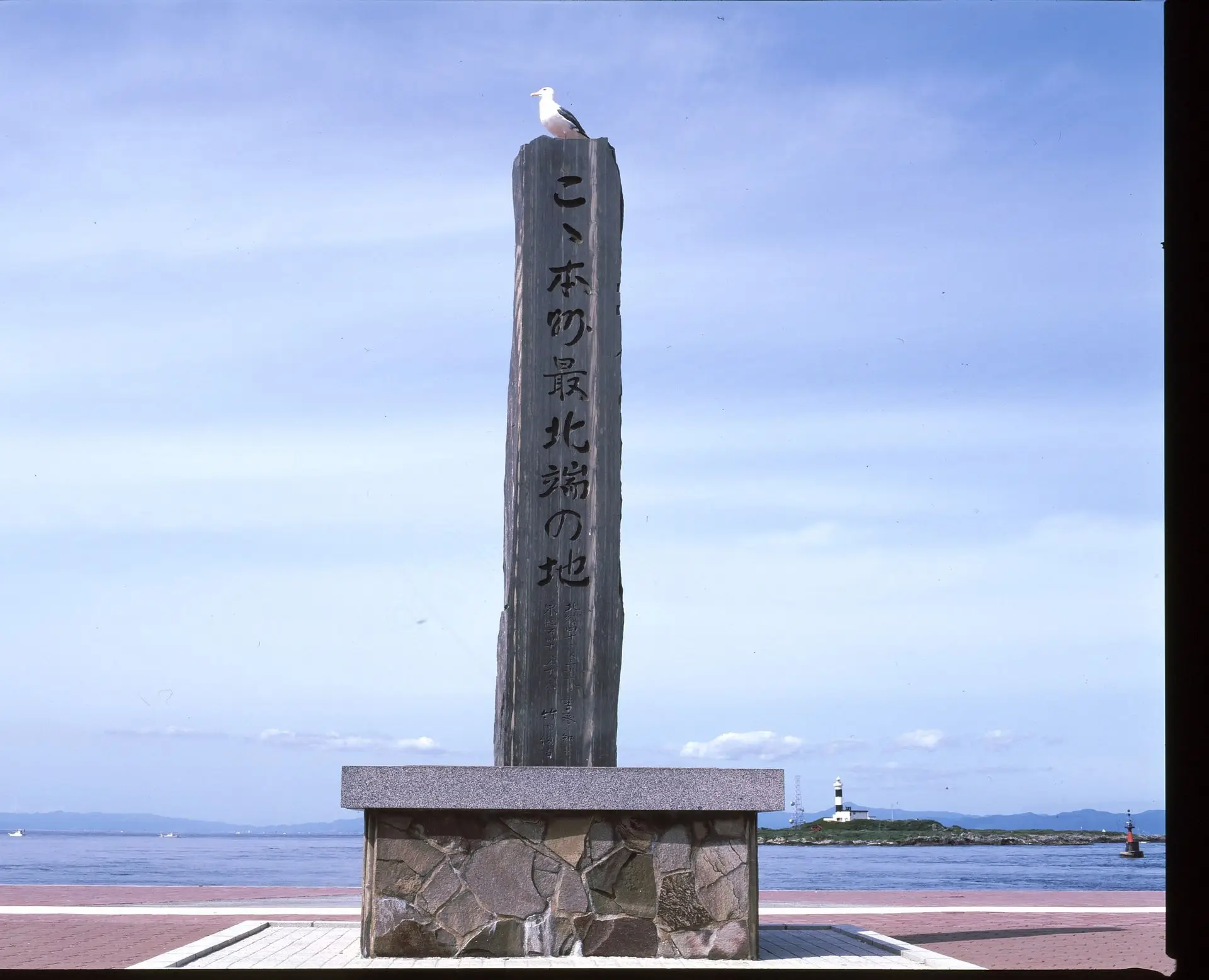本州最北端石碑