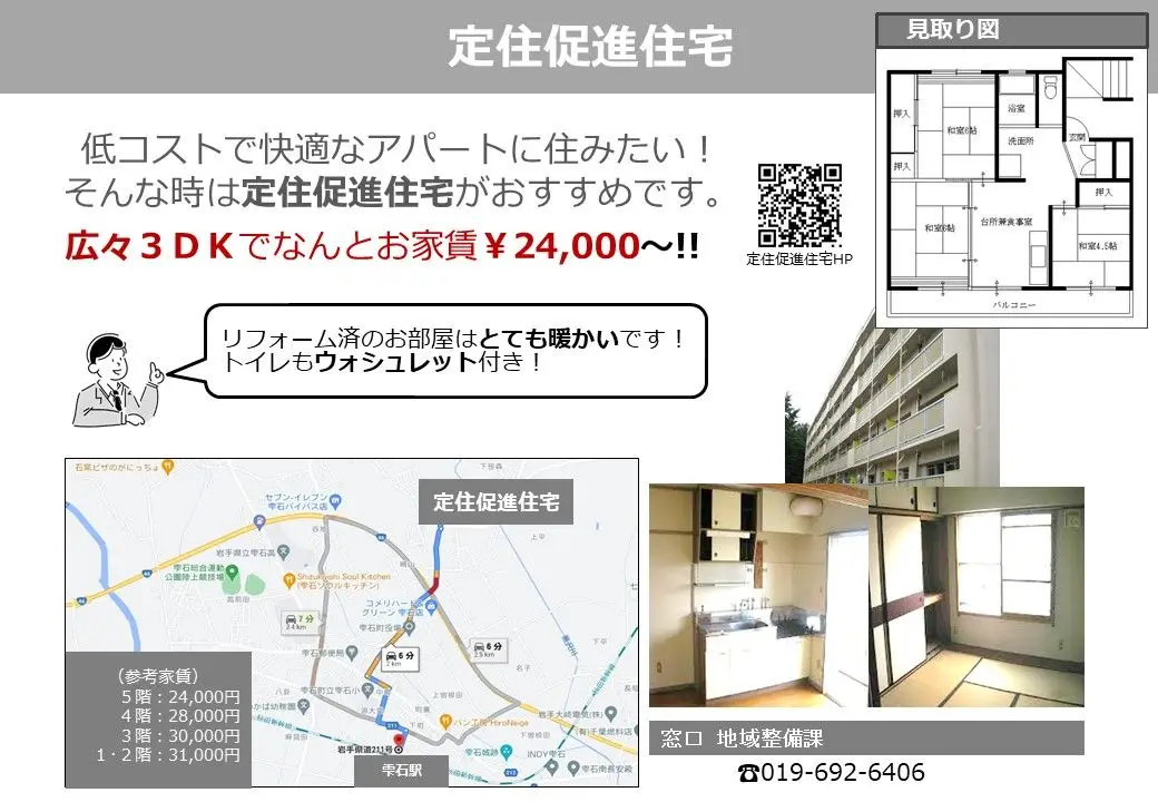 住まいはどうやって見つけたらよいですか？