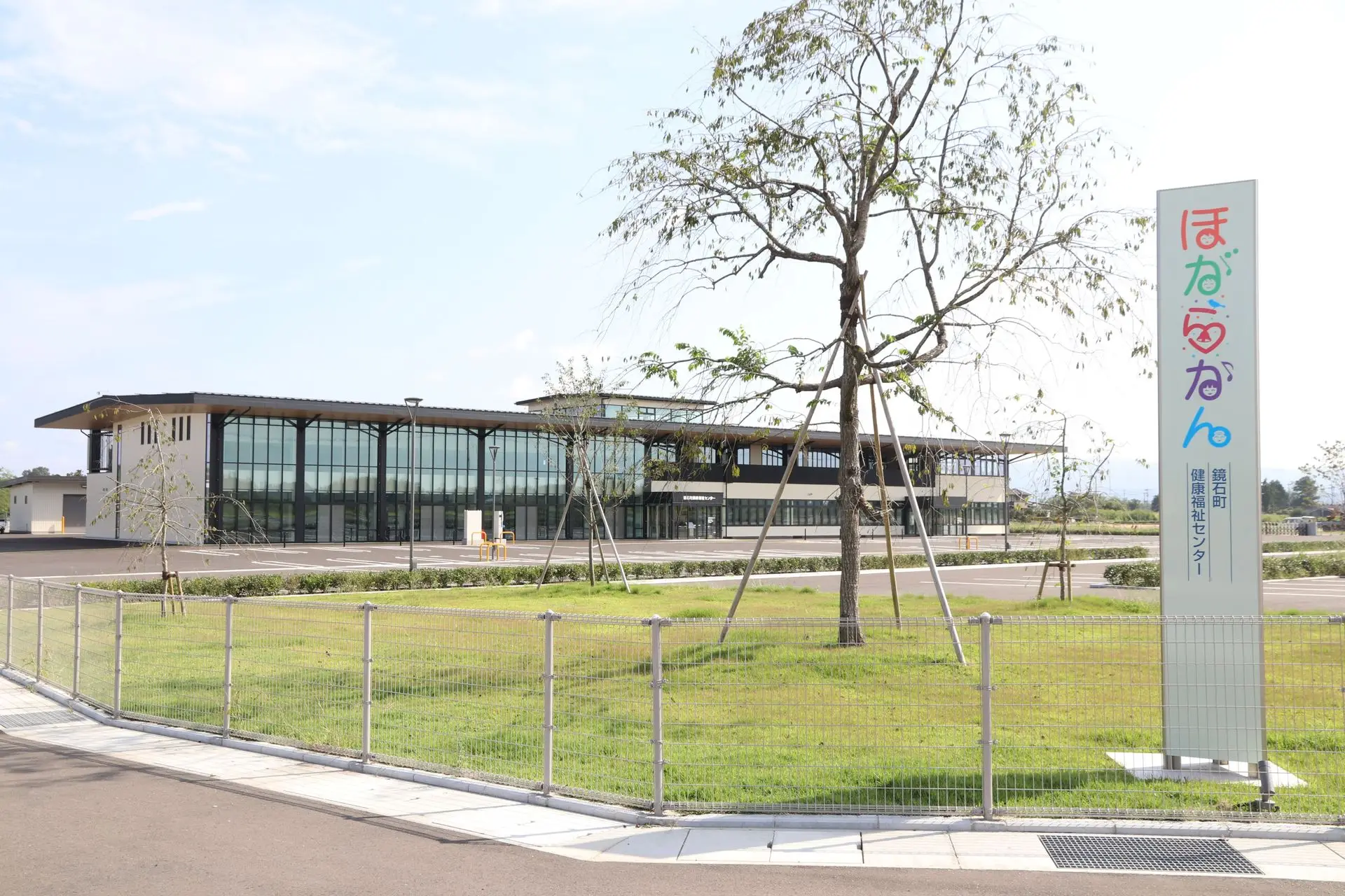 町健康福祉センター ほがらかん