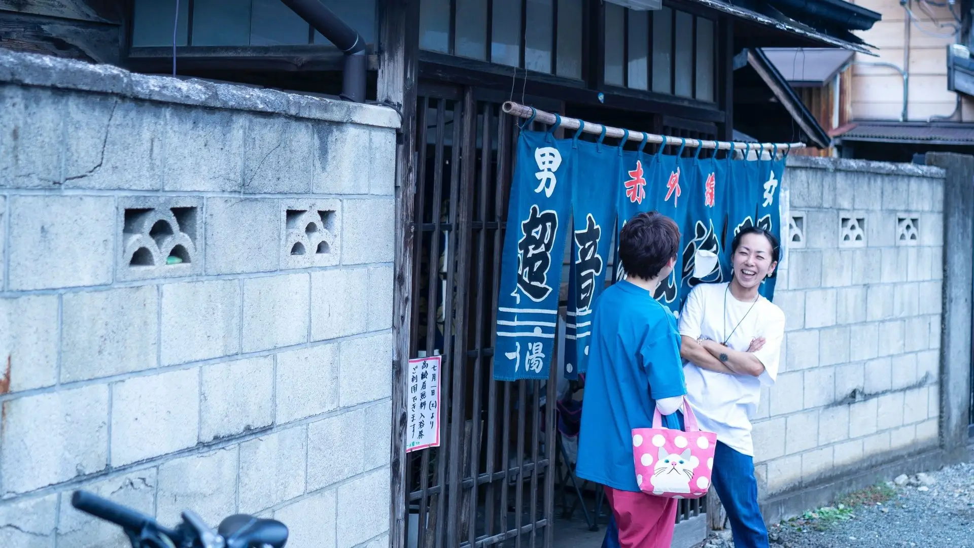 桐生市に移住し、廃業した銭湯「一の湯」を復活させた山本さん。