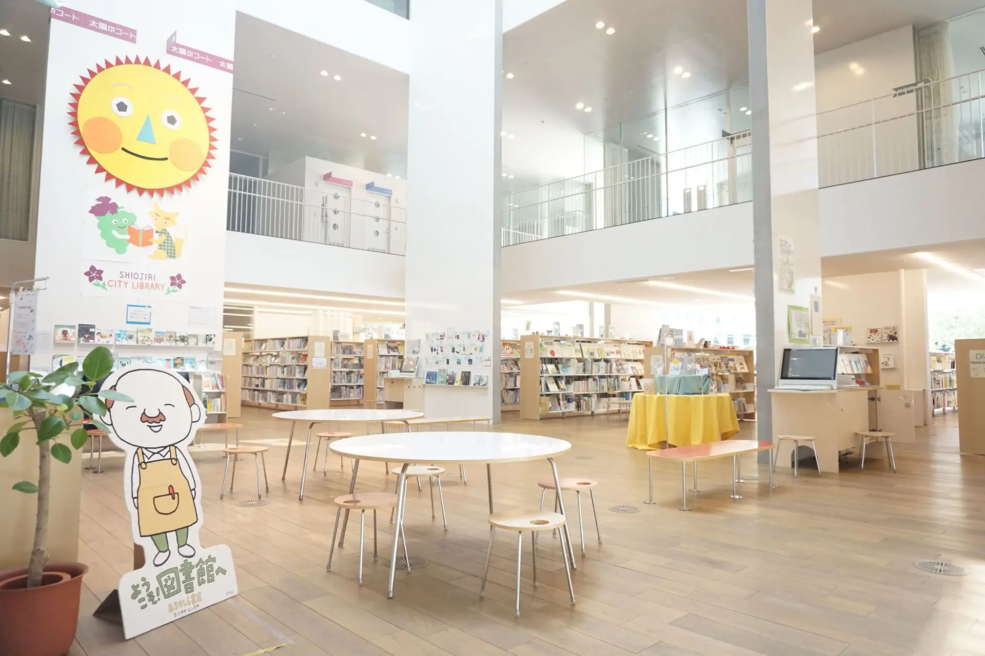 塩尻市立図書館