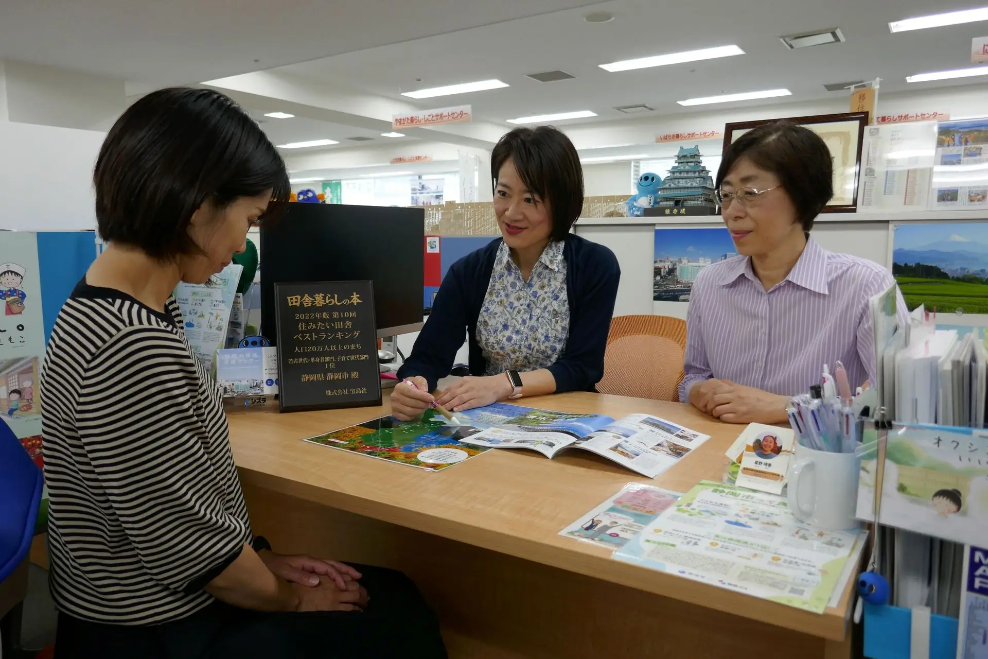 静岡市移住支援センター