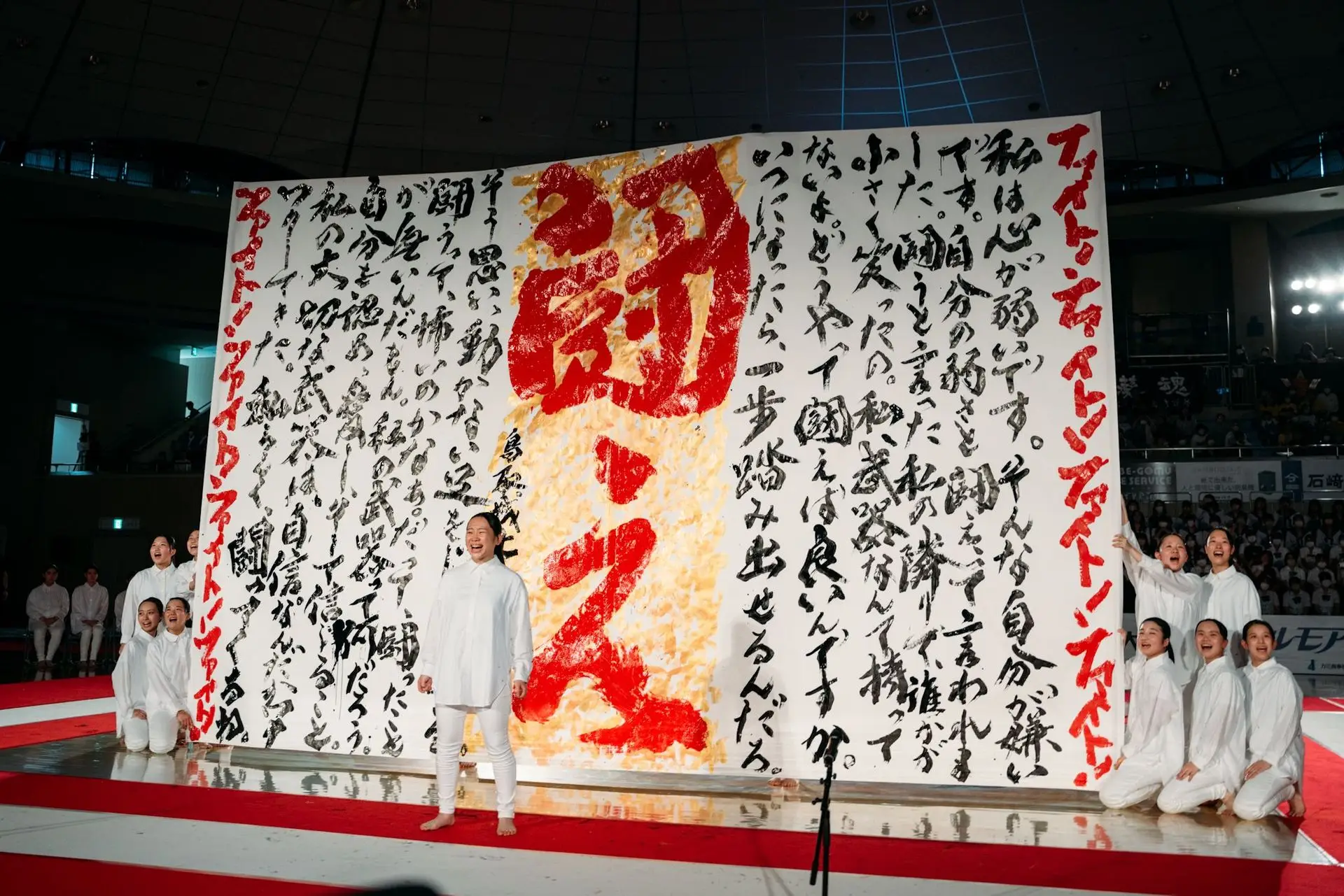 書道パフォーマンス甲子園