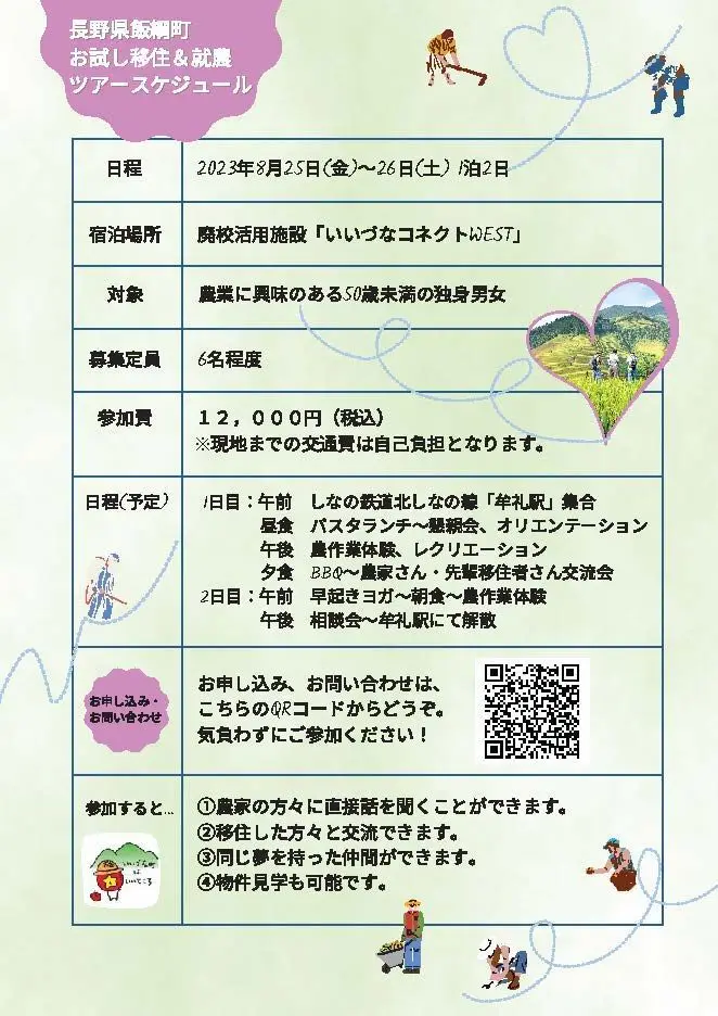 長野 ストア 飯綱 赤ちゃんから参加できる世界に一つの時計づくり 飯綱町 8月10日