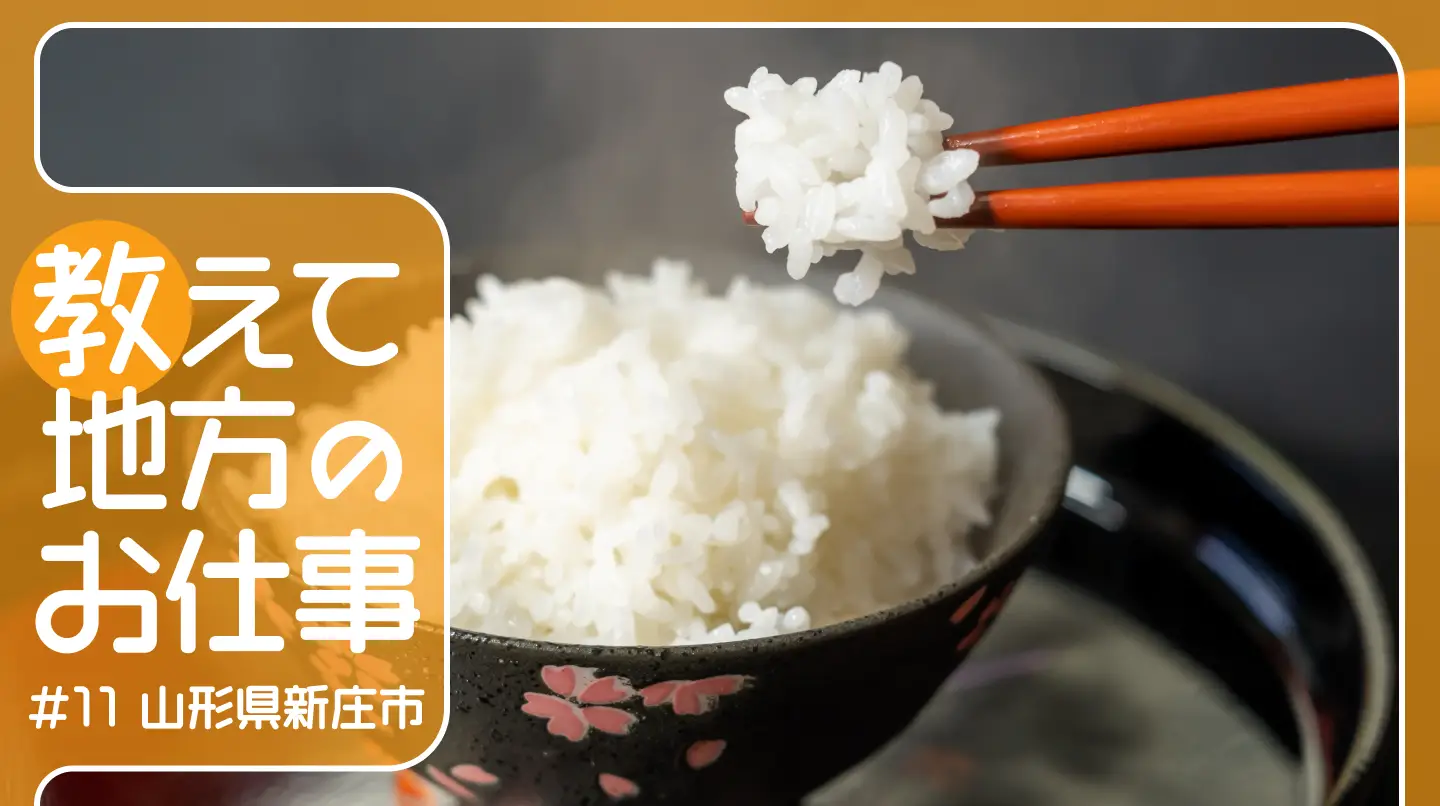 #11 健康で美味しいお米を作ることが、良い土づくりの基本！
