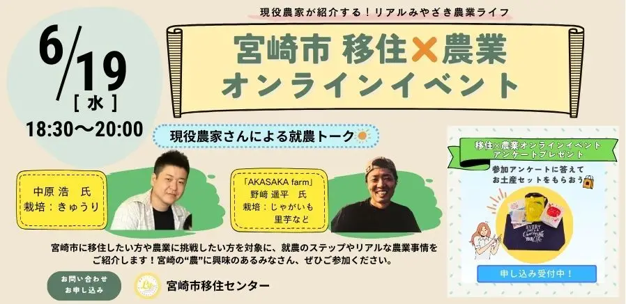 〜現役農家が紹介するリアルみやざき農業ライフ〜