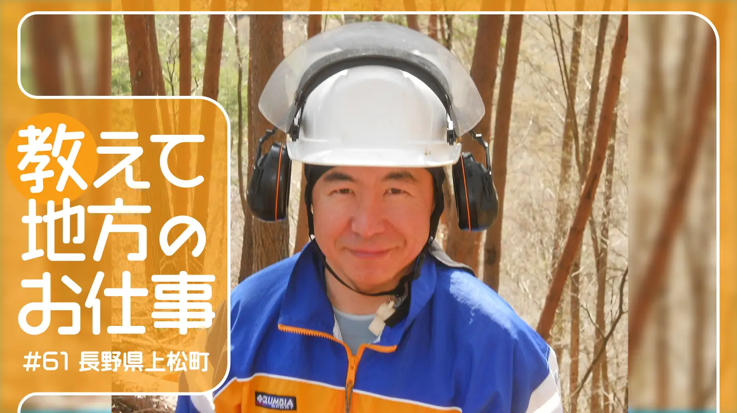 #61 日本三大美林・樹齢300年の天然木曽ひのきを活用した精油製品
