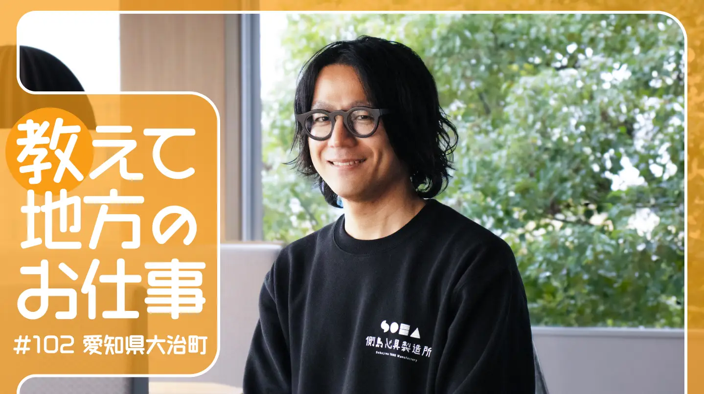 #102 社員と共に未来を創る。創業1906年・側島製罐の新たな挑戦