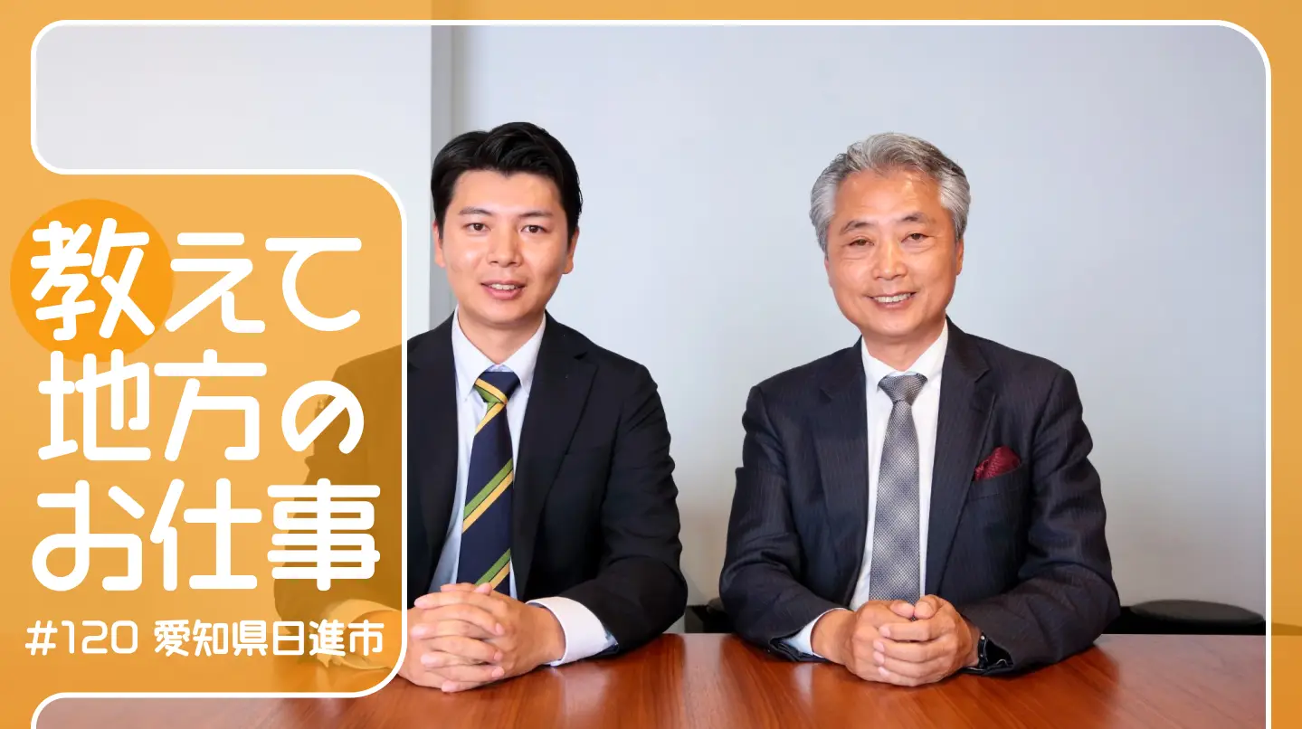 #120 愛知県日進市の健康経営パイオニア！街づくりで足跡を残す「カッコイイ」建設業