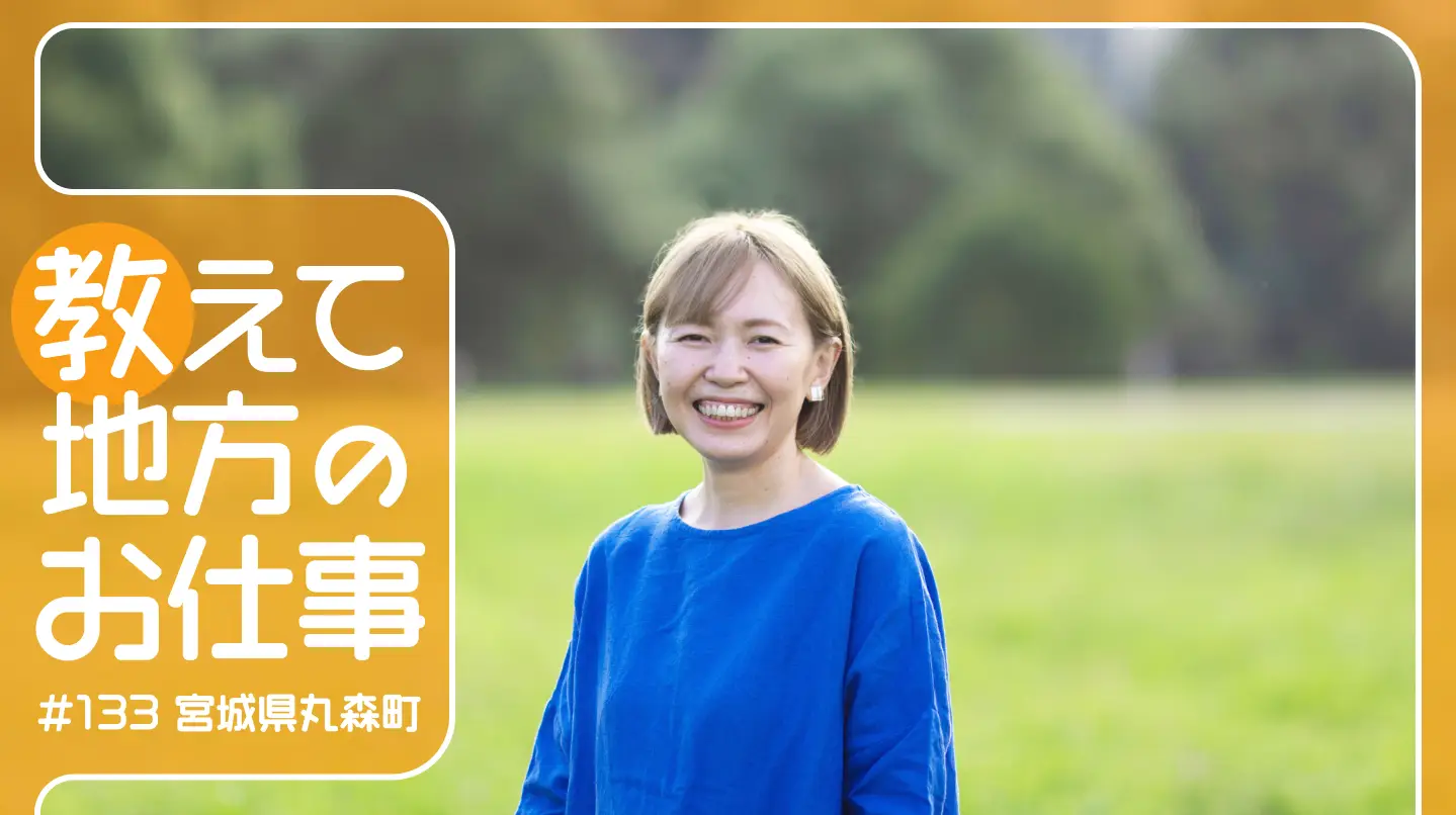 #133 使い捨てない暮らしを。丸森町の未利用資源で「繰り返し使えるミツロウラップ」開発