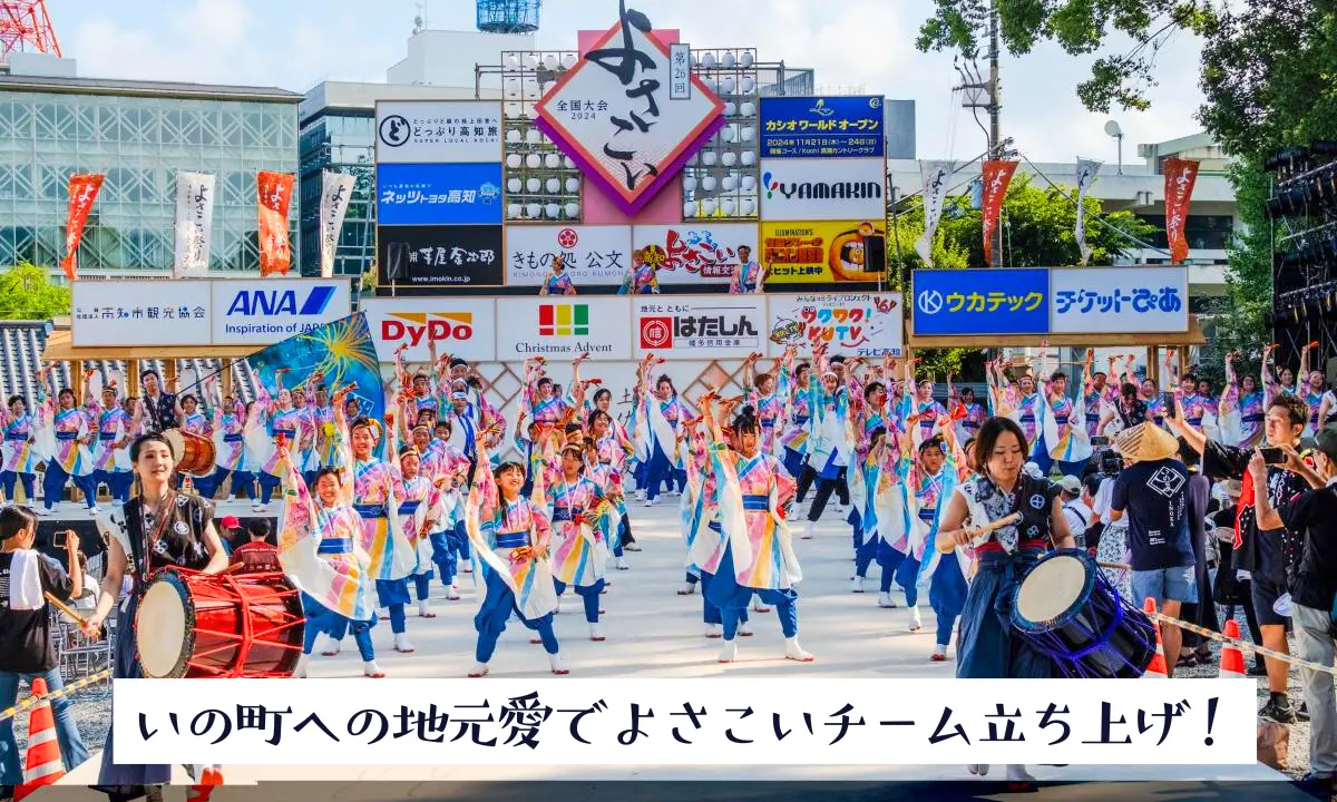 【高知県いの町】夢中になれるものを見つけよう！知らなかった高知が地元になるまで