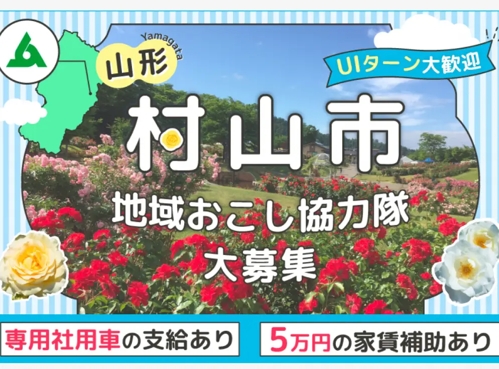 【新店の夢をサポート！】空き店舗を活用した出店をサポートします！