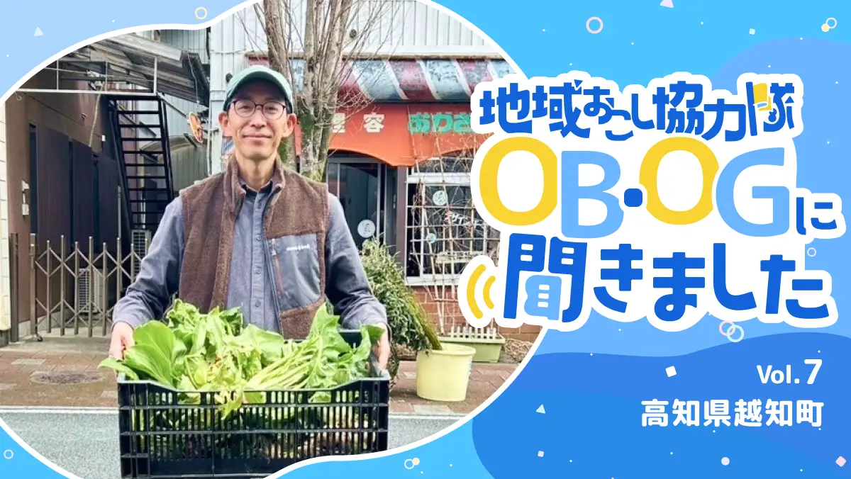 #7 地域の魅力を後世に残す! 自家製パンとまちの記録「おちぼん」