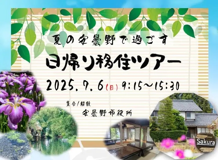 （満員御礼）7/6 夏の安曇野で過ごす　日帰りバスツアー