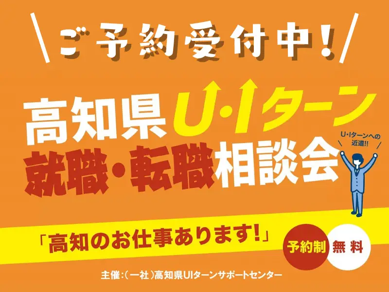 【6/21・東京&大阪】お仕事探し、あなたのペースでサポートします！