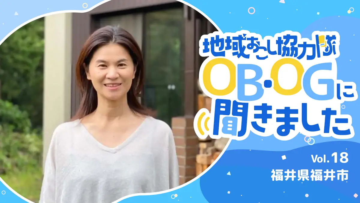 #18 未来へ“バトンを渡す人”として。殿下地区で築く、持続可能な地域づくり