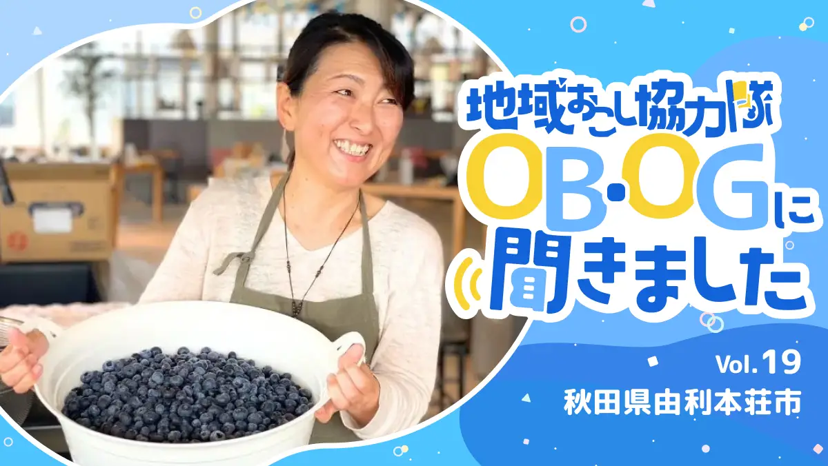 #19 “今あるもの”を丁寧に見つめ、活かしていきたい。古民家が叶える、農家民宿とカフェの夢