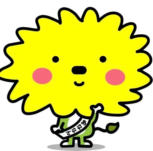 阿南市移住交流支援センター